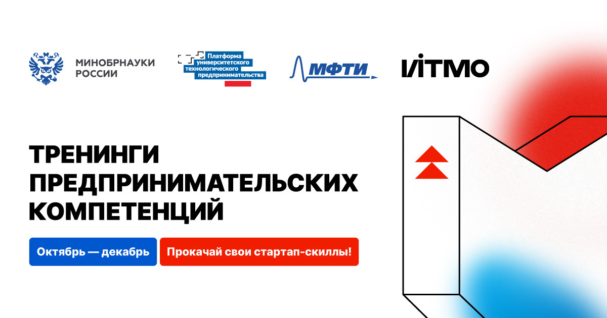 Платформа университетского технологического предпринимательства проект