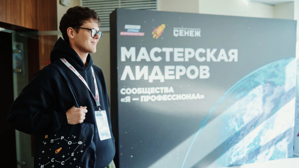 Студенты БФУ им. И. Канта могут зарегистрироваться на юбилейный X сезон олимпиады «Я — профессионал»