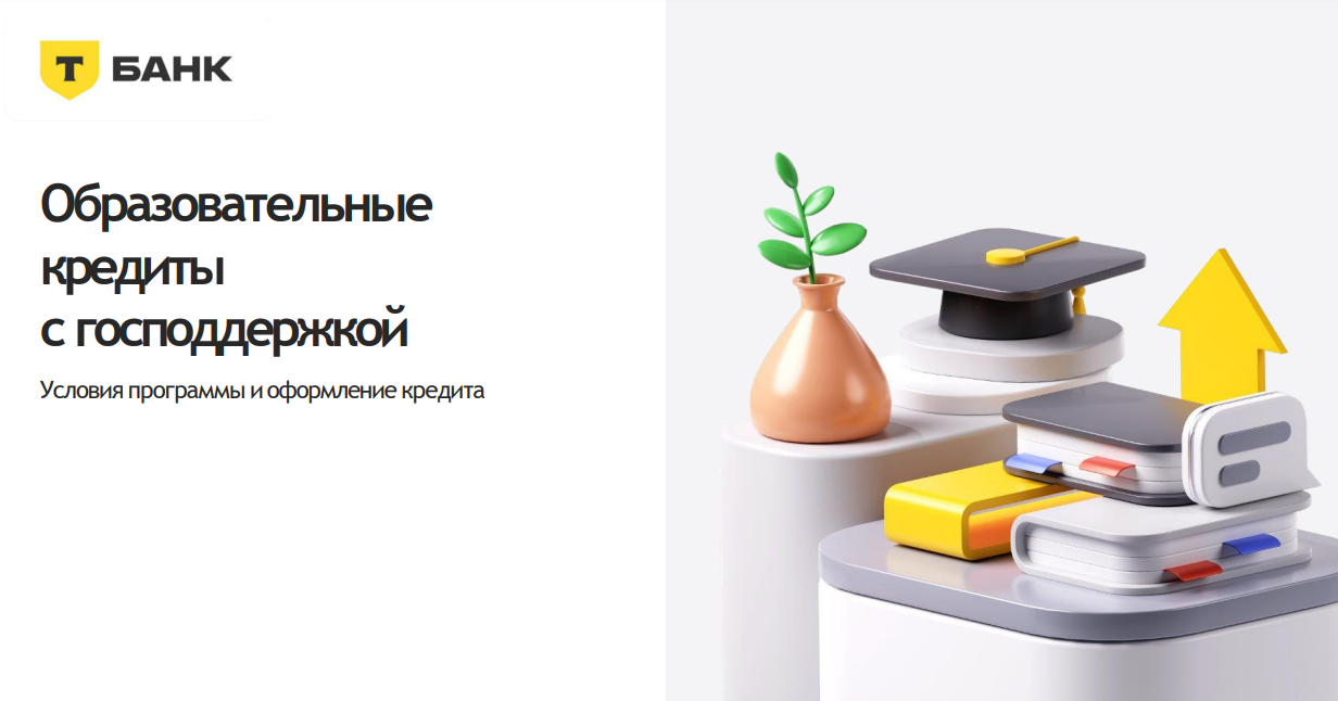 тбанк.png