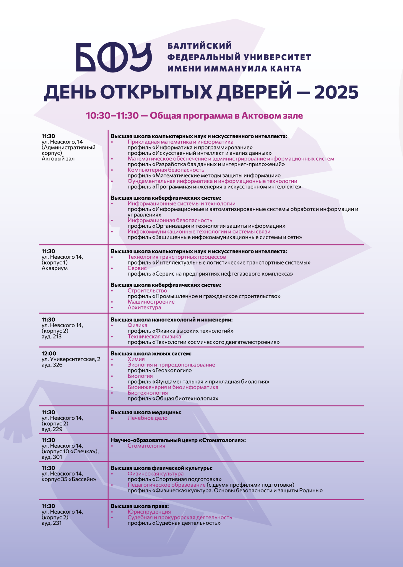 Листовки дод 2025 13.05.png