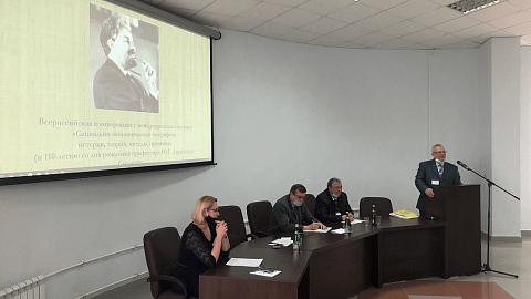 Географы БФУ выступили на конференции к 110-летию со дня рождения профессора Ю. Г. Саушкина