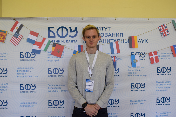 В БФУ им. И. Канта отпраздновали День политолога  |  7