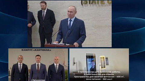 Student's Day: Russian President Vladimir Putin Opened Dormitories at Kantiana campus