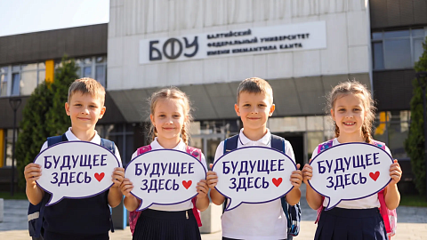 Новый шаг в&nbsp;развитии педагогического образования: университет получил лицензию по&nbsp;специальности «Преподавание в&nbsp;начальных классах»