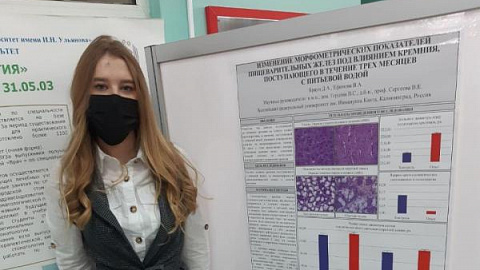 Студентка БФУ победила на конкурсе молодых ученых Чувашского университета