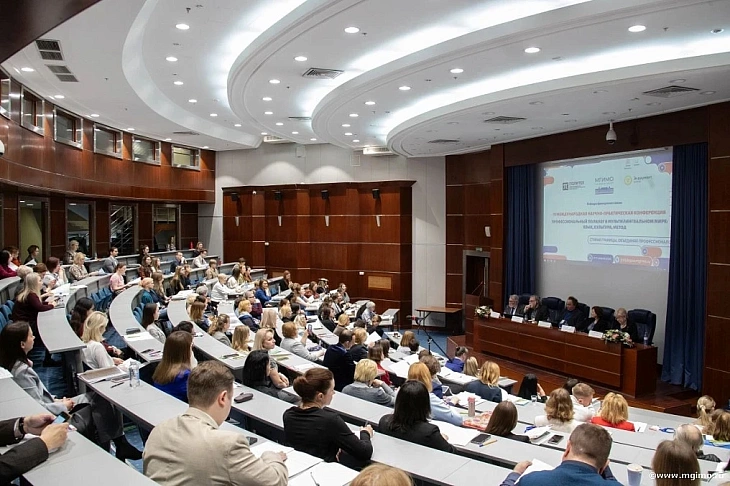Эксперт БФУ выступила с&nbsp;докладом на&nbsp;международной конференции в&nbsp;МГИМО |  1