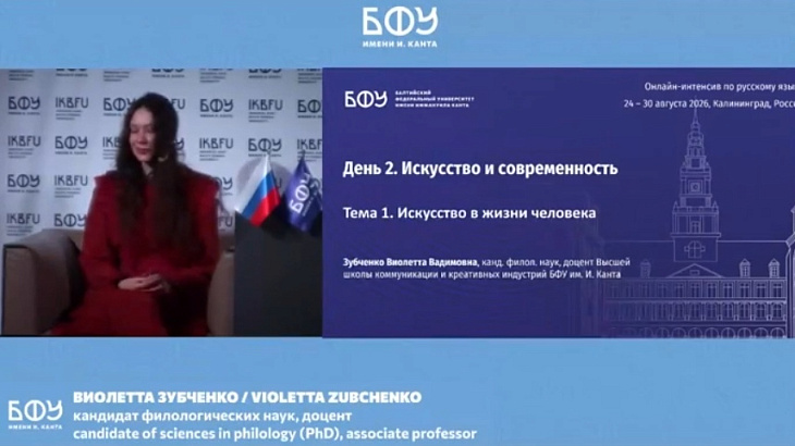  IKBFU's International Online Russian Language Intensive Wraps Up Fourth Year | Image 7