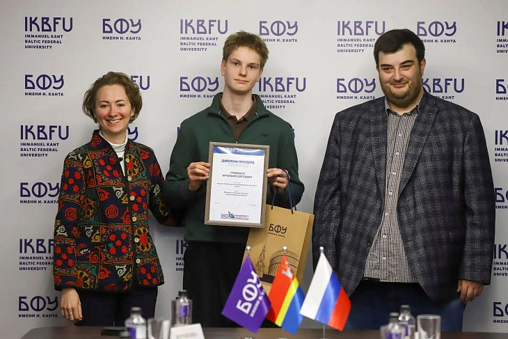 В БФУ им.&nbsp;И.&nbsp;Канта назвали имена победителей конкурса «Россия, устремленная в&nbsp;будущее»  |  1