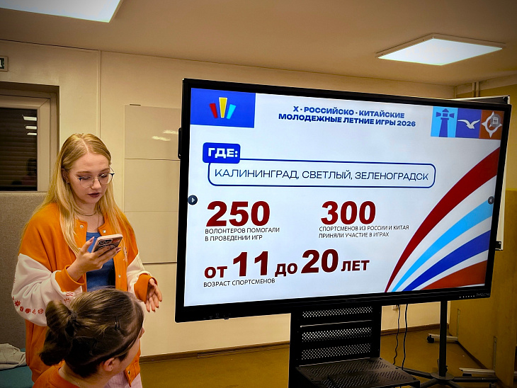 IKBFU Students Volunteer at 10th Russian-Chinese Youth Games | Image 2