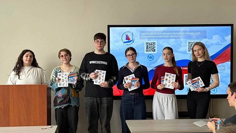 Студактив Высшей школы права БФУ им.&nbsp;И.&nbsp;Канта провел интеллектуальный «Полит-квиз»