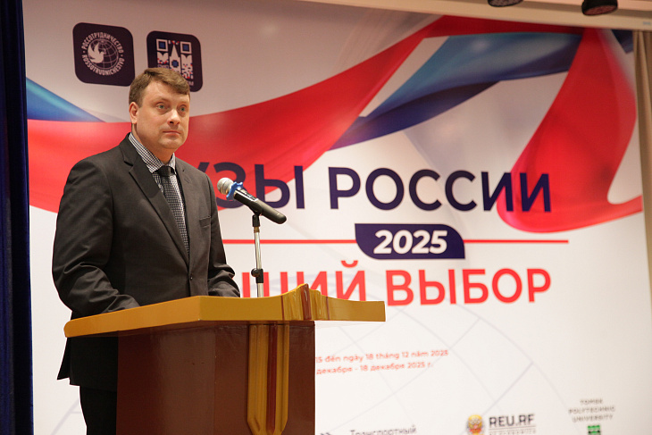 БФУ им.&nbsp;И.&nbsp;Канта открывает Вьетнам: университет представил свои возможности на&nbsp;образовательной выставке в&nbsp;Ханое |  3