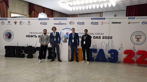 Студенты Кантианы выступили на международном форуме «Нефть и газ — 2022»