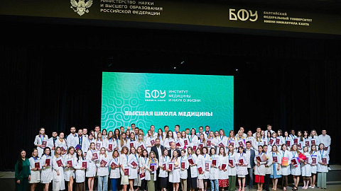 97 ординаторам БФУ им. И. Канта вручили дипломы