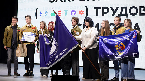 В БФУ им. И. Канта объявили лучший студенческий отряд и вручили знамя ректора