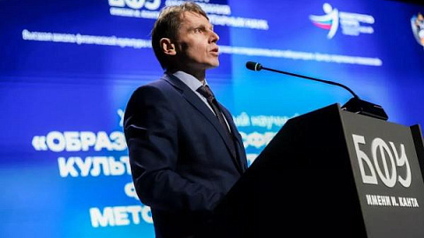 Methodology, Technology and Transformation: the International Congress on Physical Culture and Sports has Started in IKBFU