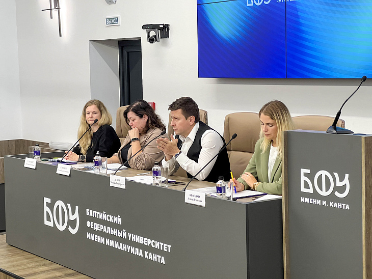 Почти 200 семей создано студентами БФУ им. И. Канта: в университете обсудили меры социальной поддержки  |  3