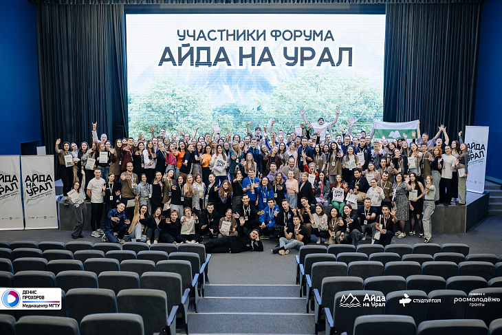 Сотрудник БФУ им. И. Канта выступил как эксперт на туристическом форуме «Айда на Урал» |  6