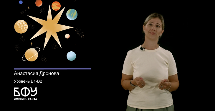 Russian Without Borders — Online Intensive Course in Russian Begins at IKBFU | Image 9
