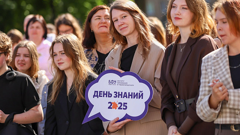 БФУ им. И. Канта приветствует первокурсников