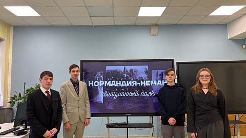 Студенты-историки БФУ им. Канта рассказали гимназистам о легендарном авиаполке «Нормандия — Неман»