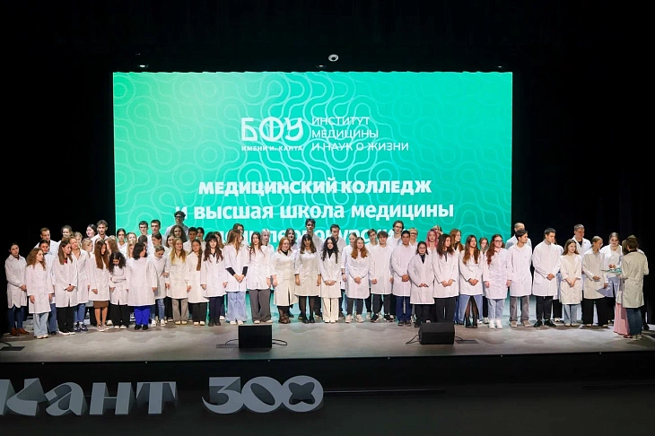 Для 800 студентов-медиков БФУ им. И. Канта состоялся праздник — День белого халата |  1