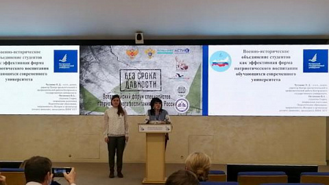 Представители БФУ им. И. Канта прошли обучение на Всероссийском форуме «Без срока давности»