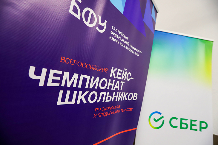 Как применить технологии ИИ в экономике и предпринимательстве: в БФУ им. И. Канта прошел кейс-чемпионат |  10