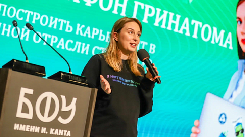 В БФУ им. И. Канта прошел «ИТ-марафон» от ГК «Росатом»