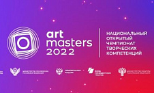 Выиграй 500000 рублей на чемпионате креативных индустрий ArtMasters