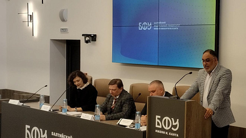 В БФУ им.&nbsp;И.&nbsp;Канта обсудили будущее права в&nbsp;эпоху цифровизации