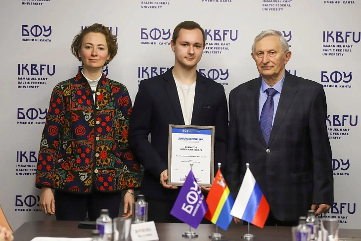 В БФУ им.&nbsp;И.&nbsp;Канта назвали имена победителей конкурса «Россия, устремленная в&nbsp;будущее»  |  2