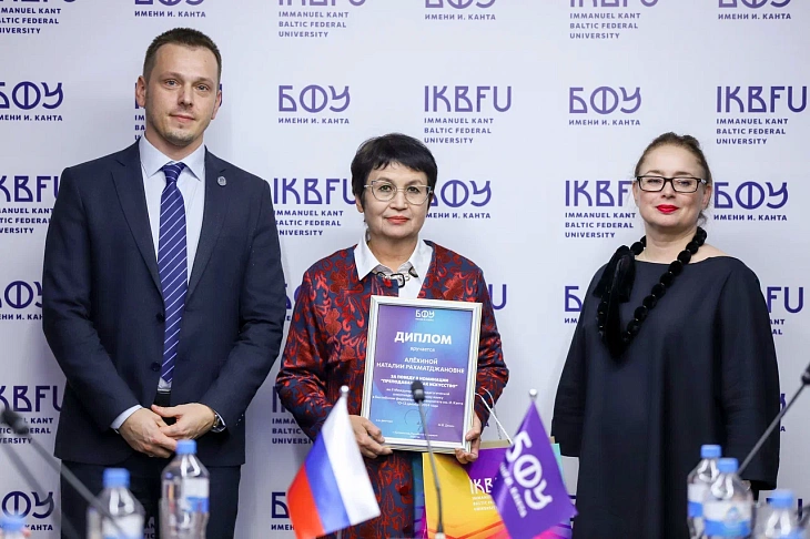 Second International Pedagogical Olympiad in Russian Language Concludes at IKBFU | Image 5