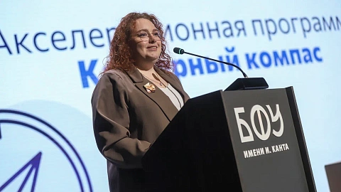 «Карьерный компас – 2026»: в&nbsp;БФУ им.&nbsp;И.&nbsp;Канта стартовал третий сезон молодежного акселератора