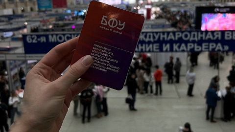  БФУ им.&nbsp;И.&nbsp;Канта представил образовательные программы на&nbsp;62-й международной выставке в&nbsp;Москве