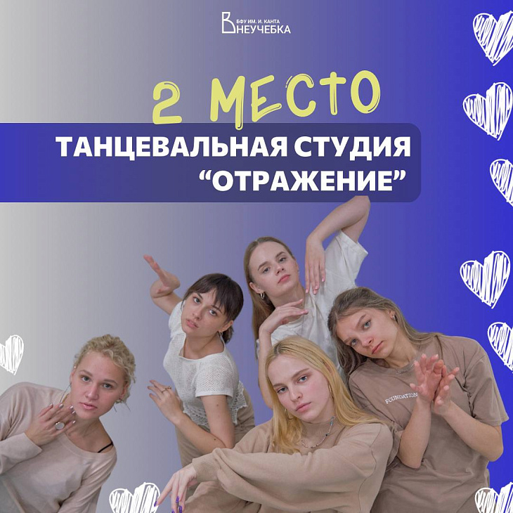 Опубликован рейтинг студенческих сообществ БФУ им. И. Канта |  2
