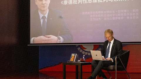Alexander Fedorov Holds Lecture on Philosophy of the Future in Beijing