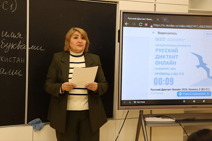 Dedication to Chekhov's "The Seagull": IKBFU Held a Dictation for 4,000 Foreign Participants | Image 4