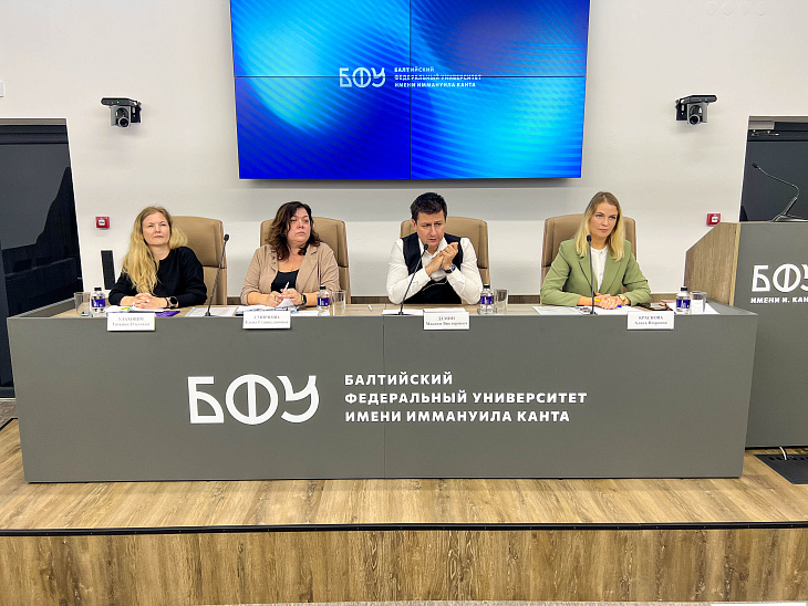 Почти 200 семей создано студентами БФУ им. И. Канта: в университете обсудили меры социальной поддержки  |  2