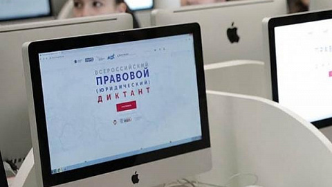 Студент Юридического института БФУ получил высший балл за всероссийский правовой диктант 