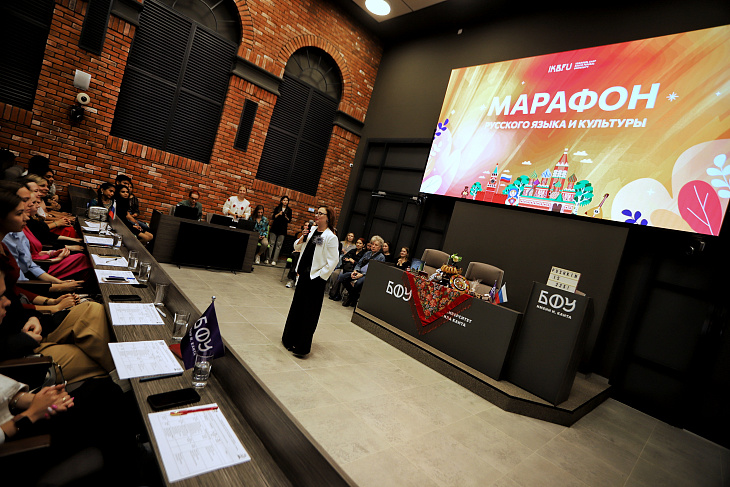 IKBFU Holds Russian Language and Culture Marathon for International Students | Image 2