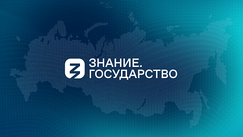 БФУ им.&nbsp;И.&nbsp;Канта и&nbsp;Российское общество «Знание» приглашают на&nbsp;лекцию о&nbsp;государственных символах России