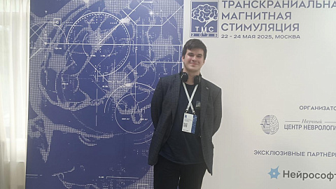Нейрореабилитация и магнитная стимуляция: исследователь БФУ им. И. Канта одержал победу во всероссийском конкурсе