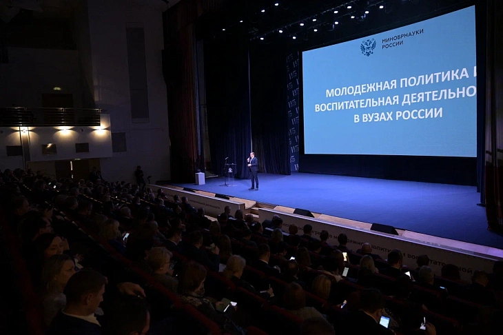 В Москве представили обновленные принципы развития молодежной политики и воспитательной деятельности в вузах |  3