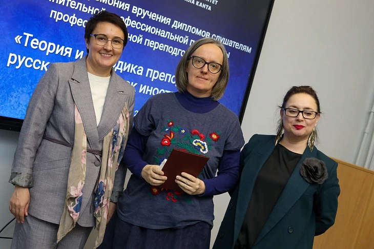 Russian as a Foreign Language Programme Graduates Awarded at IKBFU | Image 9