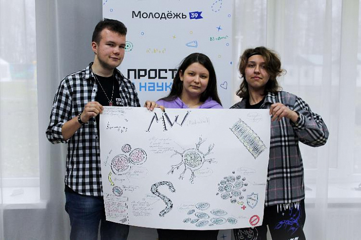 Исследователи БФУ провели серию лекций для школьников образовательной смены «Просто о науке» |  9