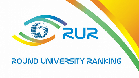 Балтийский университет поднялся в рейтинге RUR-2021 по предметным областям Natural Sciences и Technical Sciences