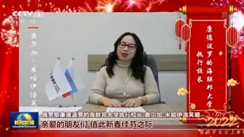 Поздравление с Новым годом проректора БФУ показали на центральном телевидении Китая