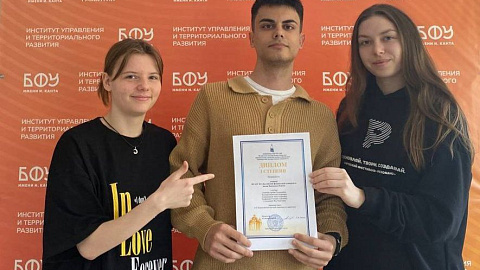 Студенты БФУ им. И. Канта победили в IX Всероссийской научной олимпиаде по маркетингу