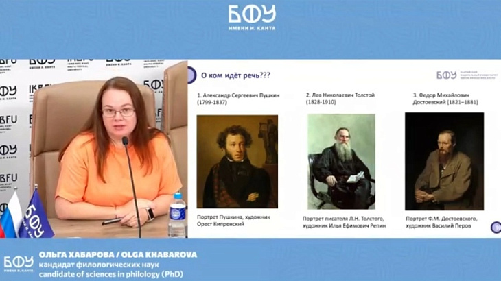  IKBFU's International Online Russian Language Intensive Wraps Up Fourth Year | Image 6