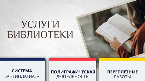 Доступ к&nbsp;системе «Антиплагиат» в&nbsp;БФУ: как&nbsp;зарегистрироваться и&nbsp;проверить работу